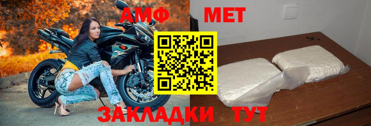 АМФЕТАМИН VHQ Мценск