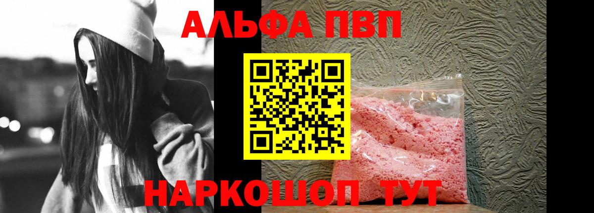 А ПВП СК КРИС  Вход с VPN  Мценск  APVP Соль  Alfa_PVP кристаллы 