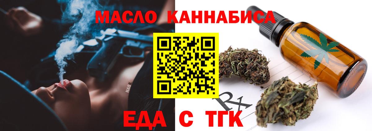 Мценск  Печенье с ТГК марихуана  Вход с VPN 