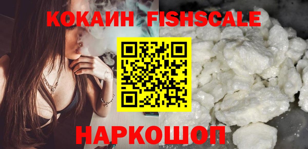 Кокаин 99%  Вход с VPN  Cocaine  Cocaine 98%  Мценск 