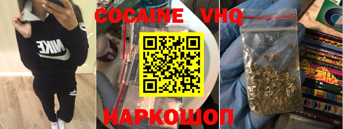 COCAIN 98% Мценск