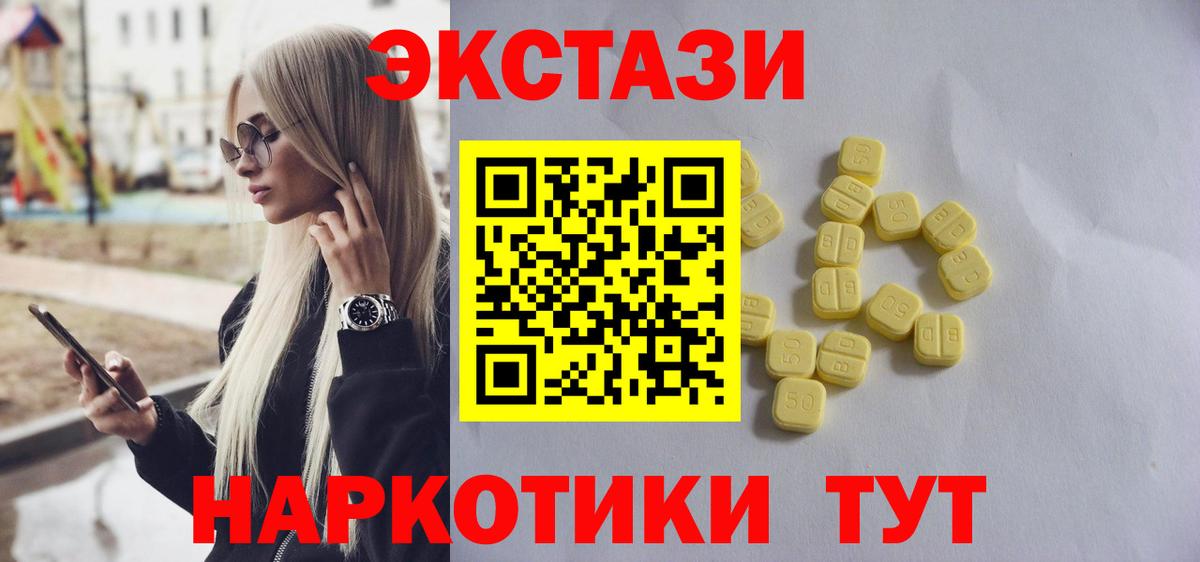 Мценск  Экстази XTC  ЭКСТАЗИ таблы  купить  цена  Вход с VPN 