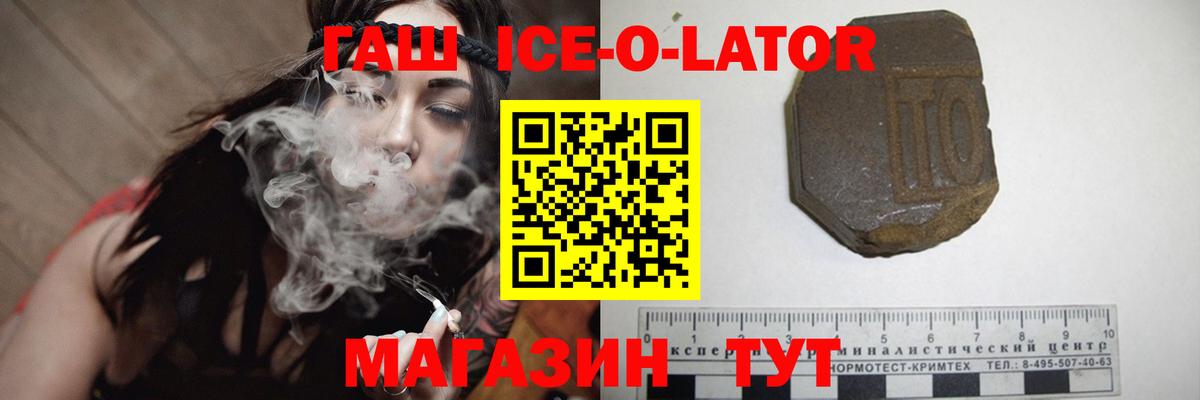 ГАШ убойный  Вход с VPN  Мценск  ГАШИШ VHQ 