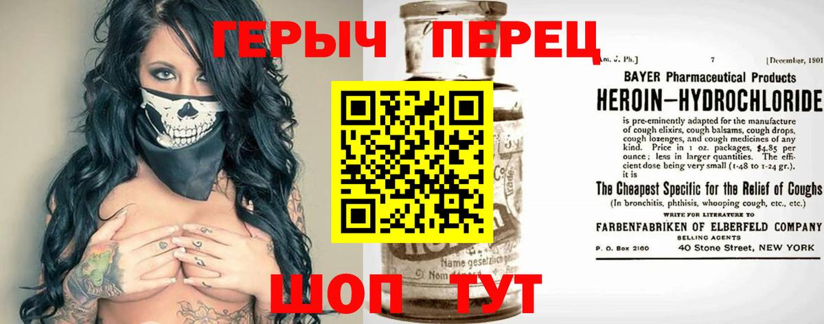ГЕРОИН хмурый  Вход с VPN  Мценск 