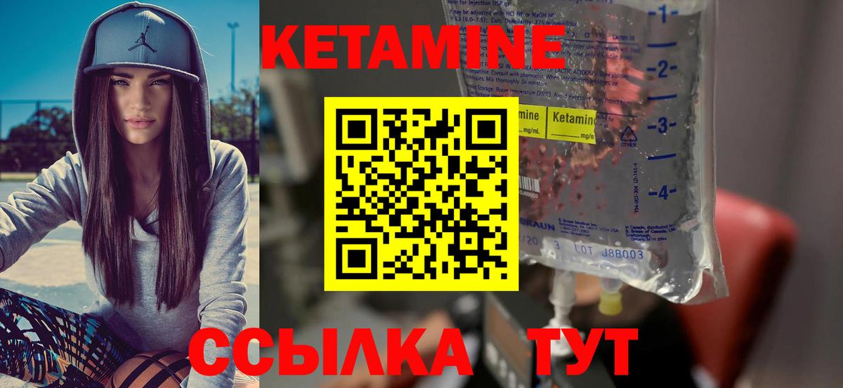 маркетплейс наркотические препараты  КЕТАМИН VHQ  Вход с VPN  Мценск  Кетамин ketamine 