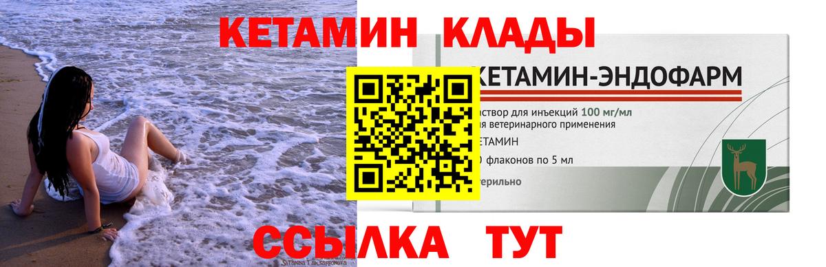 Кетамин ketamine Мценск
