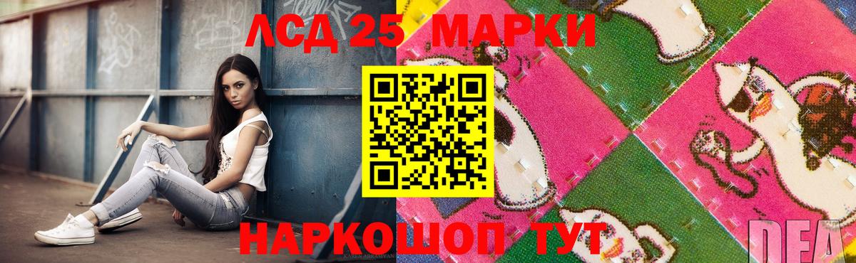 Лсд 25 экстази  ЛСД экстази ecstasy  Вход с VPN  ЛСД экстази кислота  Мценск 