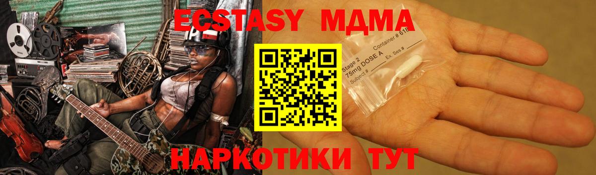 Мценск  MDMA VHQ  MDMA кристаллы  Вход с VPN 