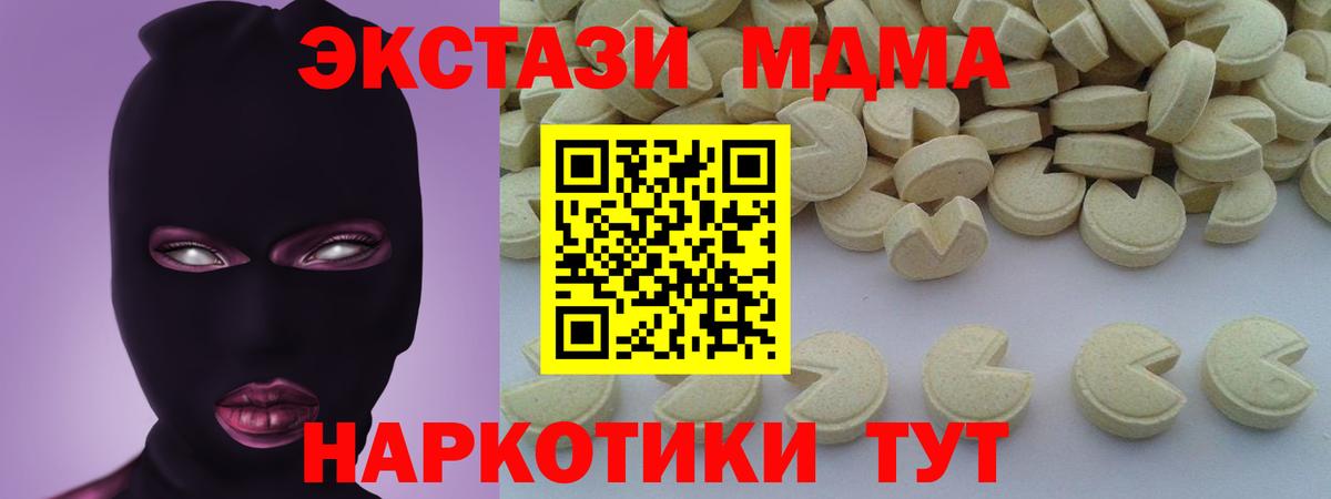 МДМА кристаллы Мценск