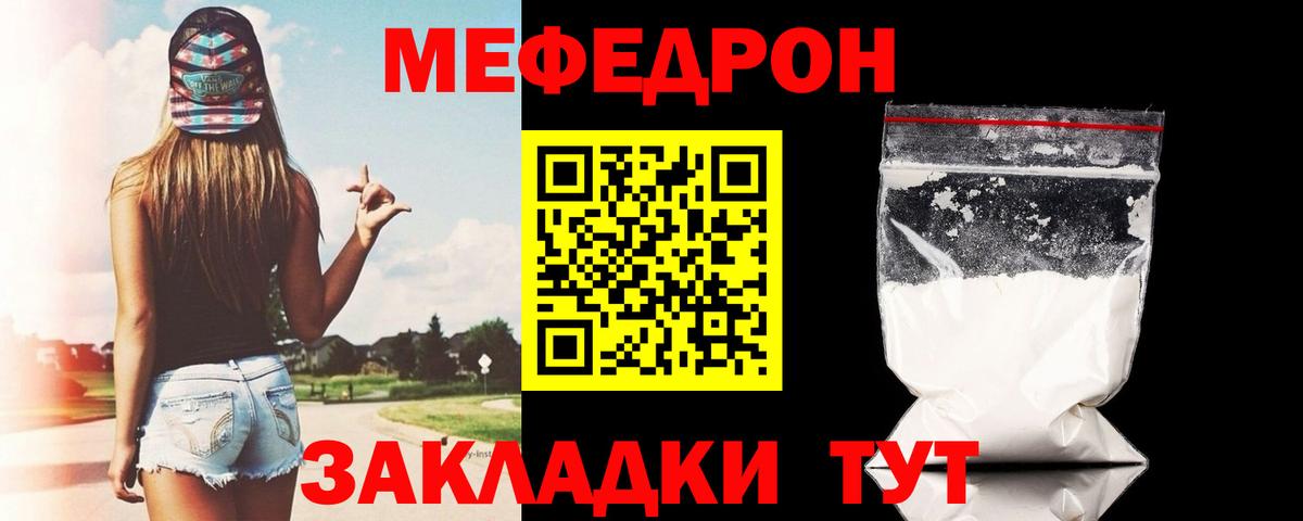 МЯУ-МЯУ  Меф мяу мяу  Мценск  Вход с VPN  МЯУ-МЯУ VHQ 