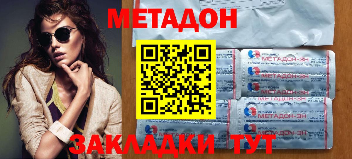 ОМГ ОМГ зеркало  МЕТАДОН мёд  Вход с VPN  Мценск 