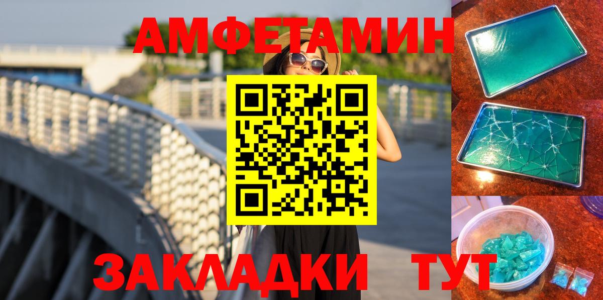 МЕТАМФЕТАМИН Декстрометамфетамин 99.9%  МЕТАМФЕТАМИН Декстрометамфетамин 99.9%  Вход с VPN  Мценск 