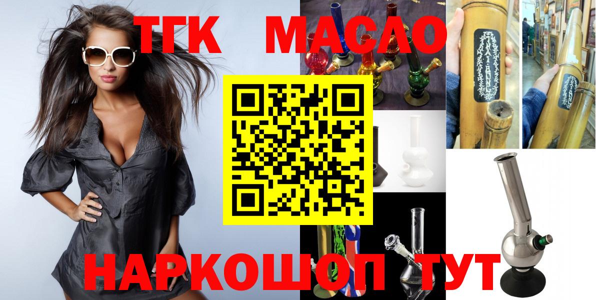 Мценск  Дистиллят ТГК жижа  Вход с VPN  ТГК THC oil 
