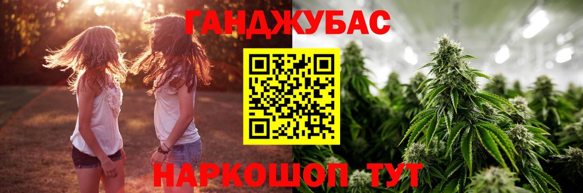 Каннабис Ganja Мценск